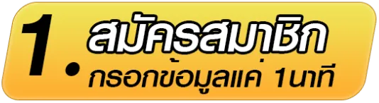 รวมโชค หวย