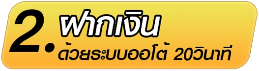 รวมโชค หวย