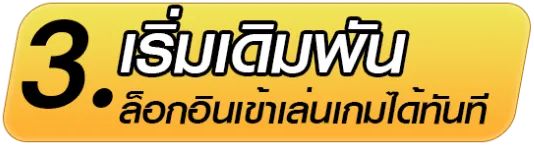 รวมโชค หวย