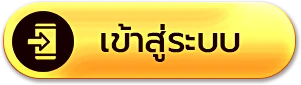 มหา โชค หวย